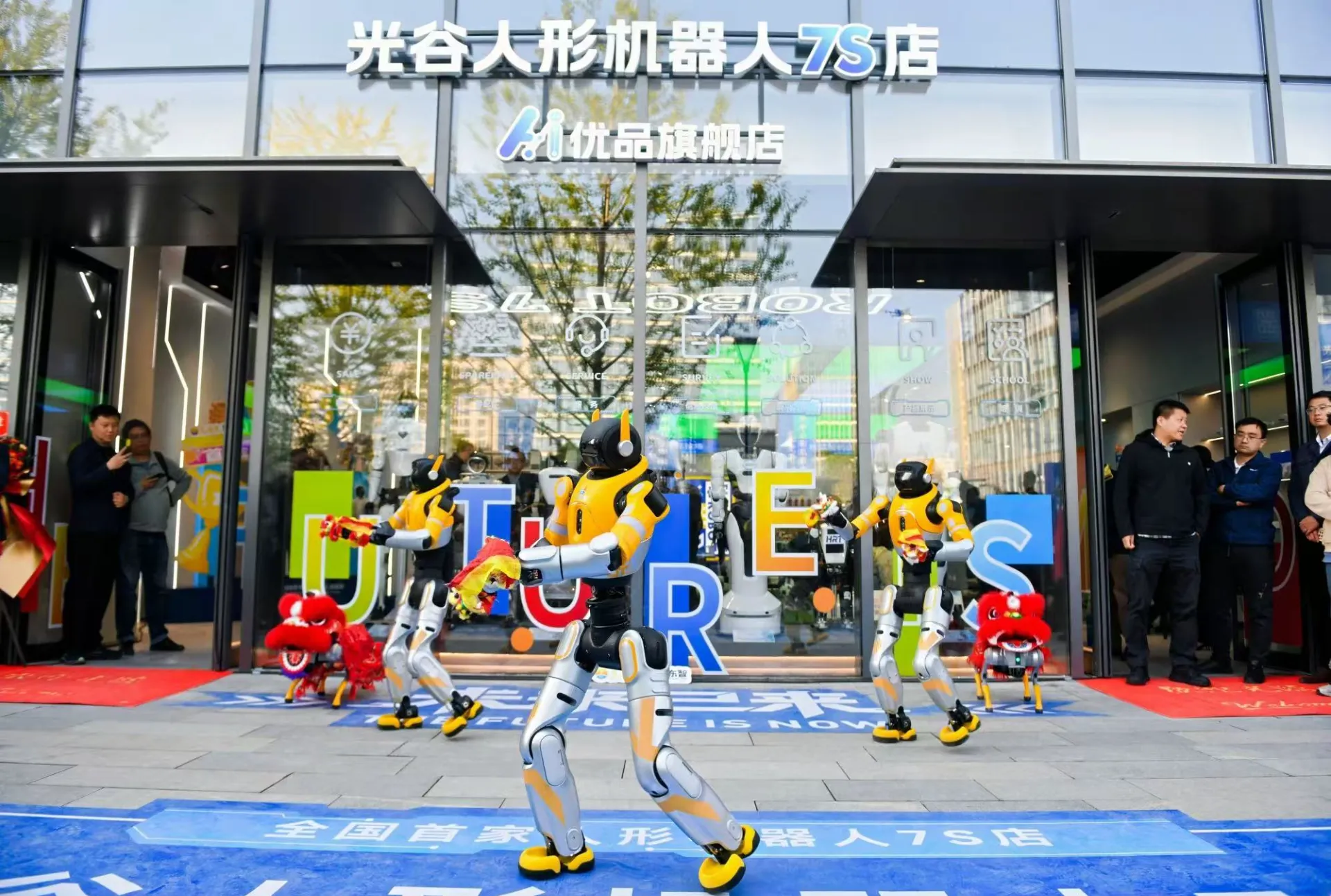 全球首个人形机器人7S店开业