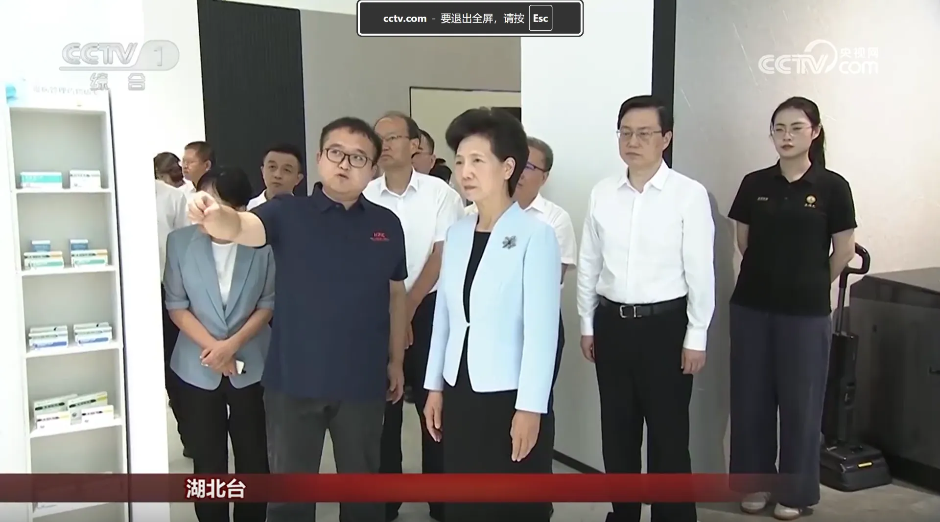 国务委员谌贻琴调研